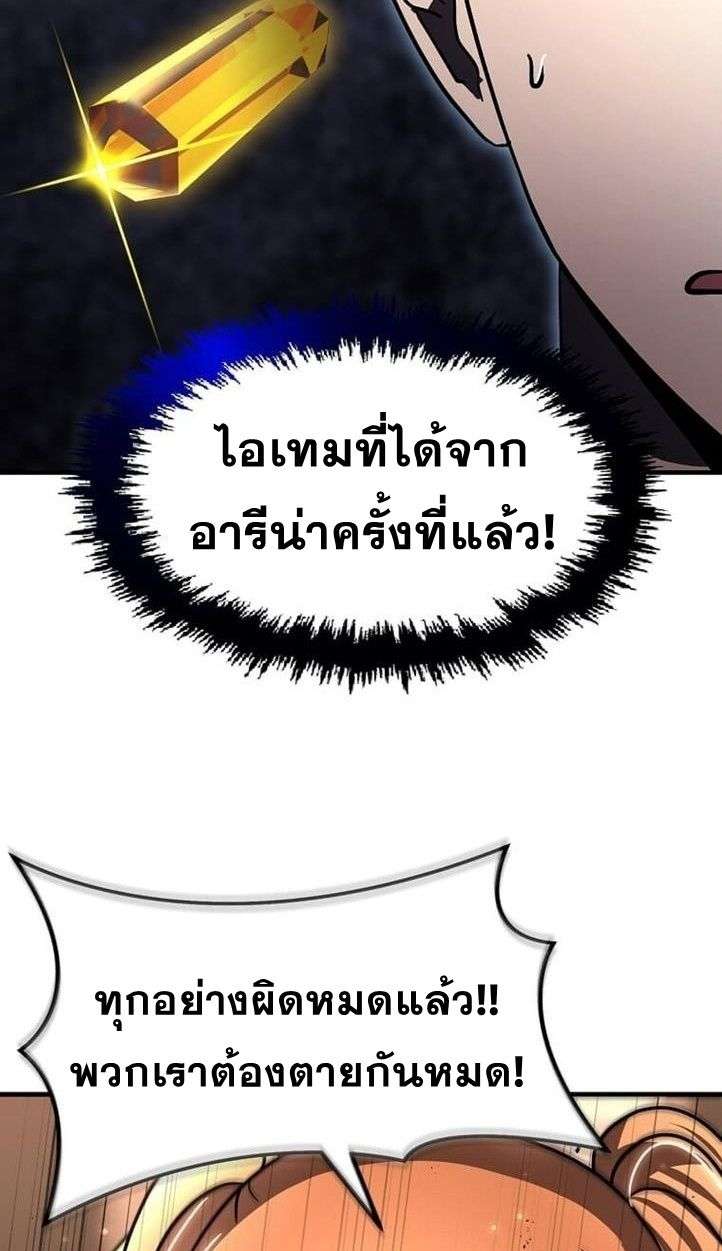 Regressed Genius Creates Mythic Items การกลับมาของอัจฉริยะผู้สร้างอาวุธตำนาน - หน้า 26