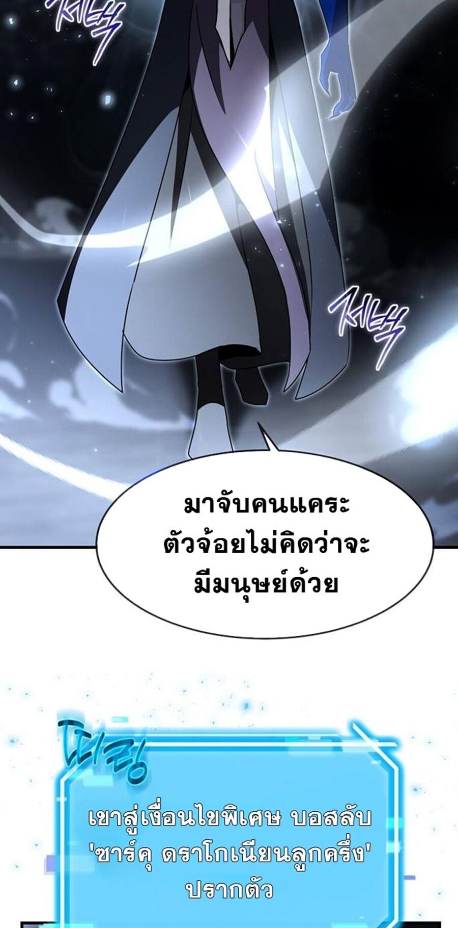 Regressed Genius Creates Mythic Items การกลับมาของอัจฉริยะผู้สร้างอาวุธตำนาน - หน้า 33