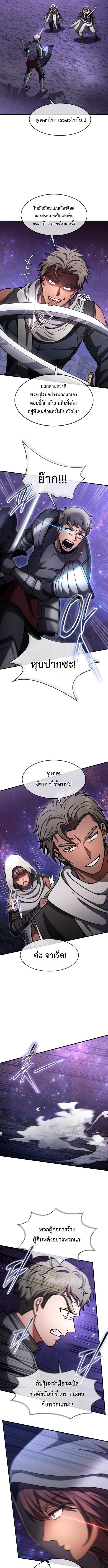 Regressed Genius Creates Mythic Items การกลับมาของอัจฉริยะผู้สร้างอาวุธตำนาน - หน้า 5