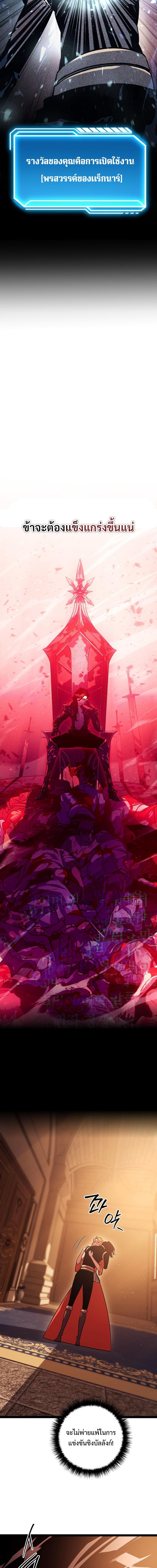 Regressing as the Reincarnated Bastard of the Sword Clan - หน้า 10