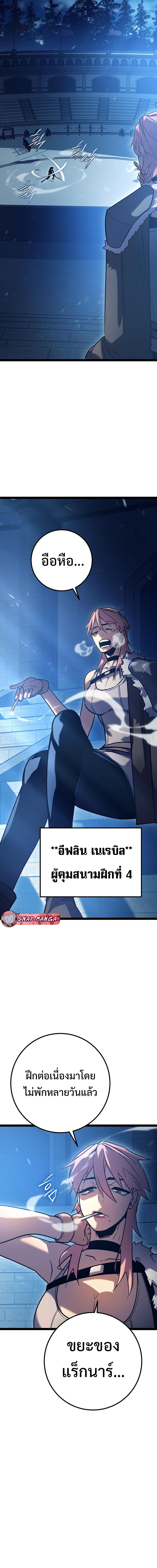 Regressing as the Reincarnated Bastard of the Sword Clan - หน้า 17