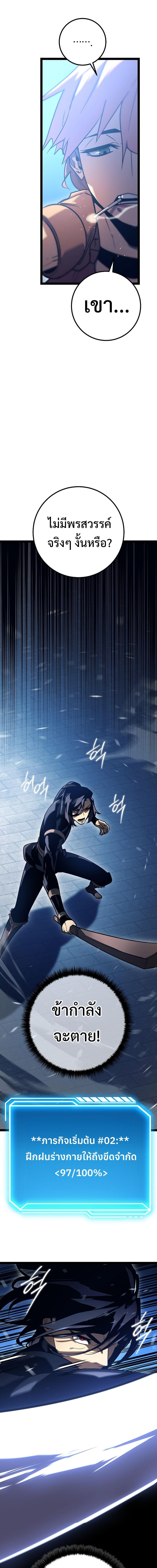 Regressing as the Reincarnated Bastard of the Sword Clan - หน้า 18