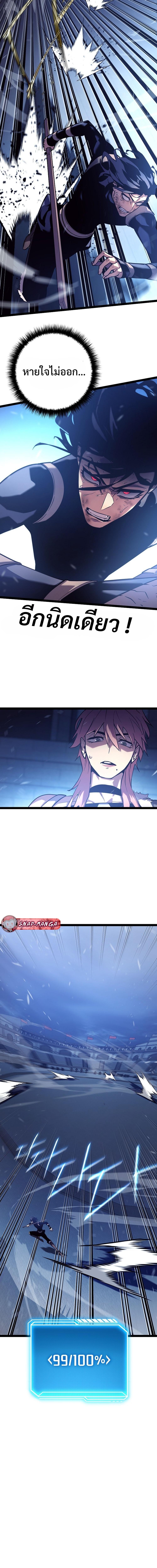 Regressing as the Reincarnated Bastard of the Sword Clan - หน้า 21