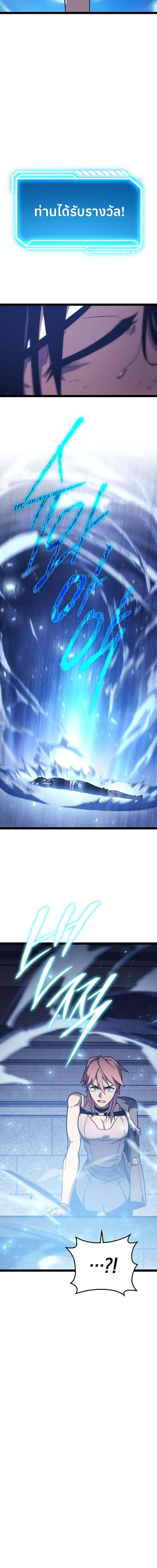 Regressing as the Reincarnated Bastard of the Sword Clan - หน้า 24