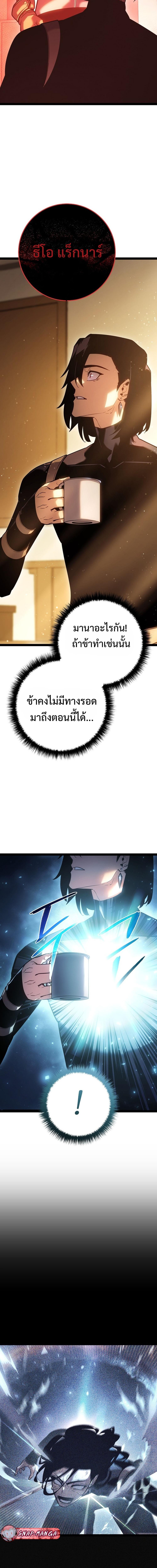 Regressing as the Reincarnated Bastard of the Sword Clan - หน้า 29
