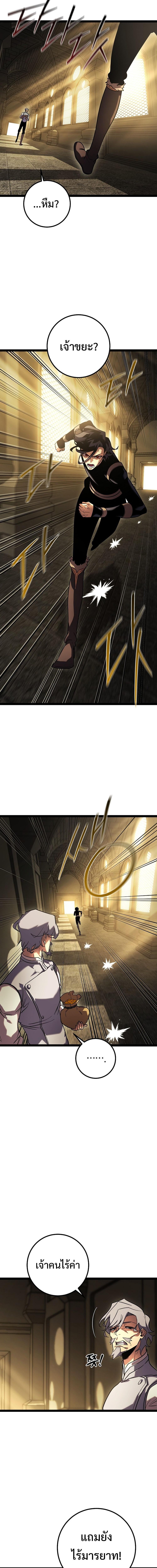Regressing as the Reincarnated Bastard of the Sword Clan - หน้า 5