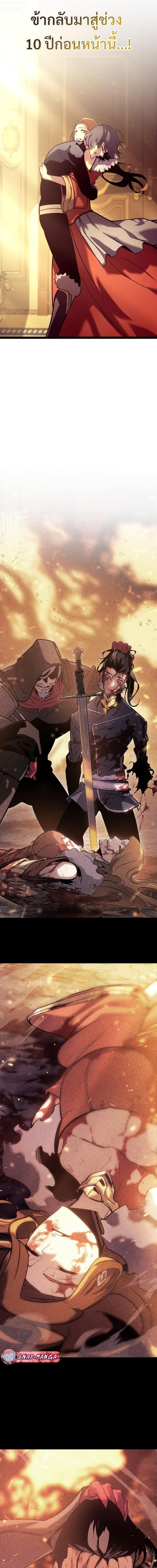 Regressing as the Reincarnated Bastard of the Sword Clan - หน้า 8
