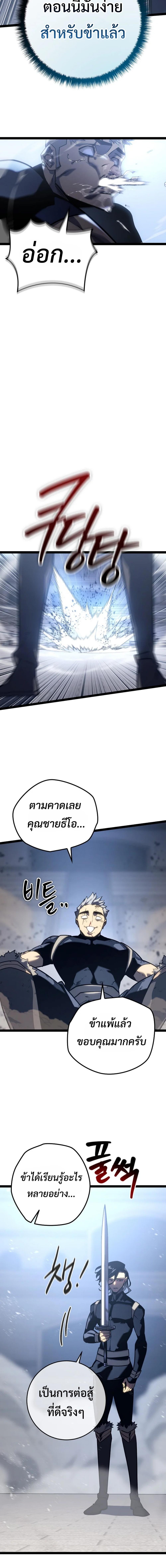 Regressing as the Reincarnated Bastard of the Sword Clan - หน้า 10