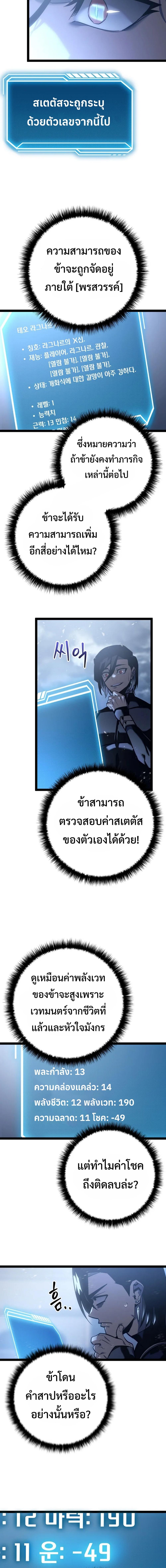 Regressing as the Reincarnated Bastard of the Sword Clan - หน้า 12