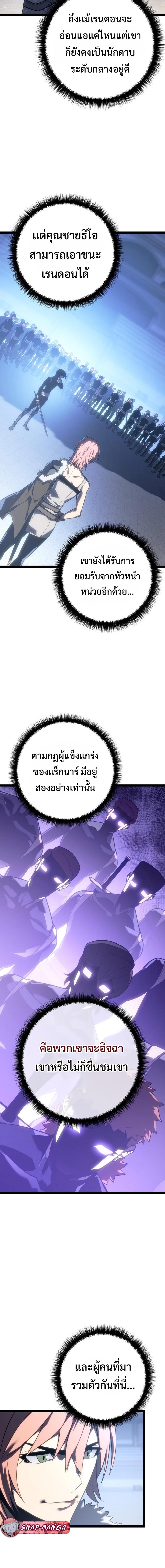 Regressing as the Reincarnated Bastard of the Sword Clan - หน้า 14