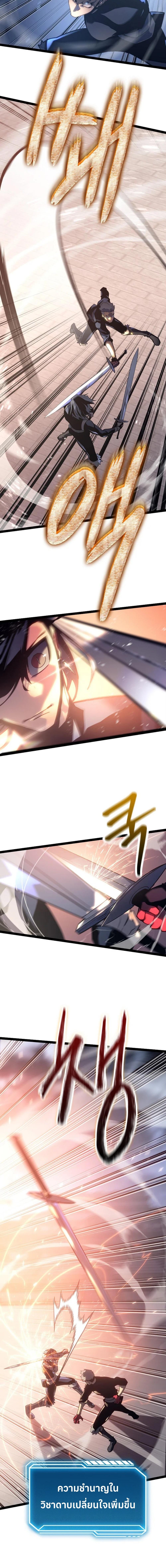 Regressing as the Reincarnated Bastard of the Sword Clan - หน้า 18