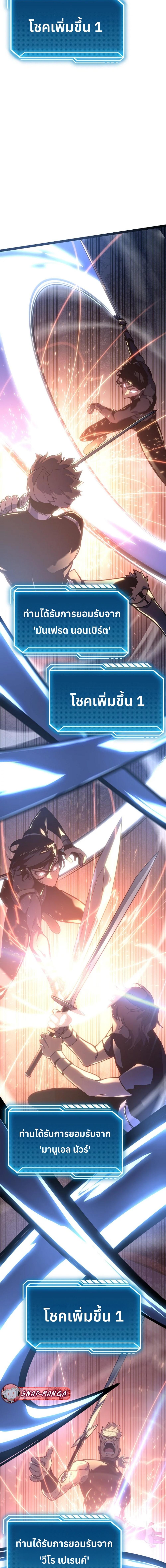 Regressing as the Reincarnated Bastard of the Sword Clan - หน้า 21