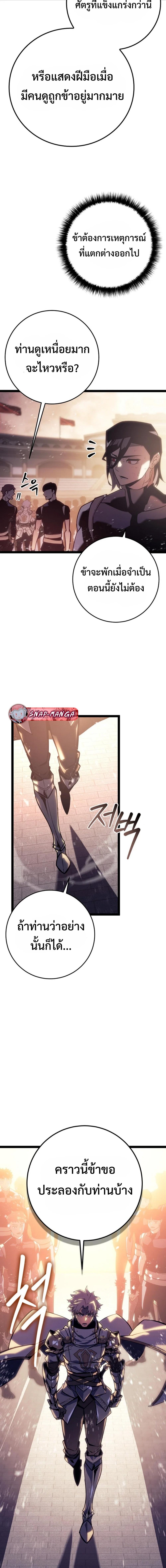 Regressing as the Reincarnated Bastard of the Sword Clan - หน้า 24
