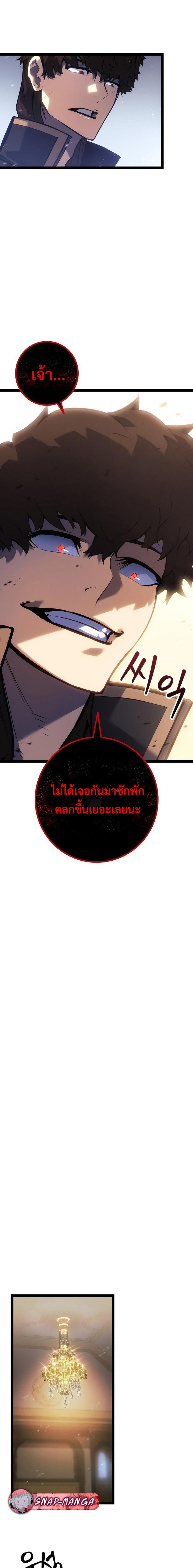 Regressing as the Reincarnated Bastard of the Sword Clan - หน้า 10