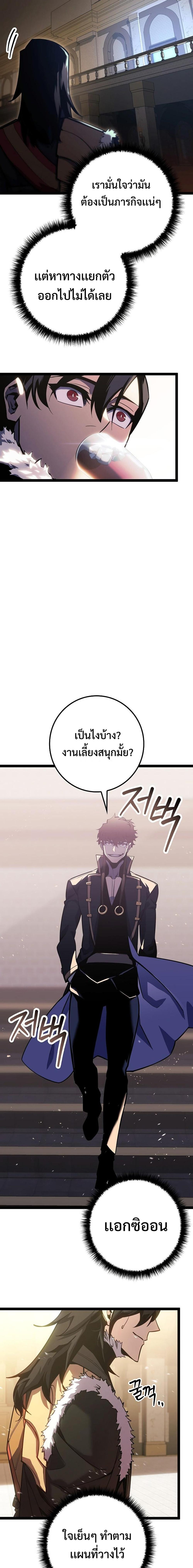 Regressing as the Reincarnated Bastard of the Sword Clan - หน้า 13