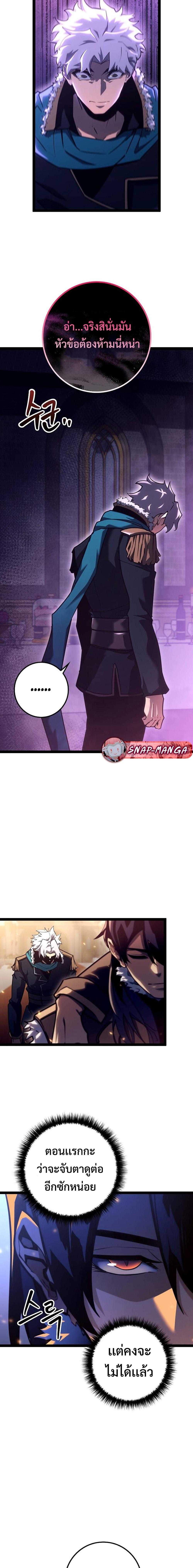 Regressing as the Reincarnated Bastard of the Sword Clan - หน้า 18