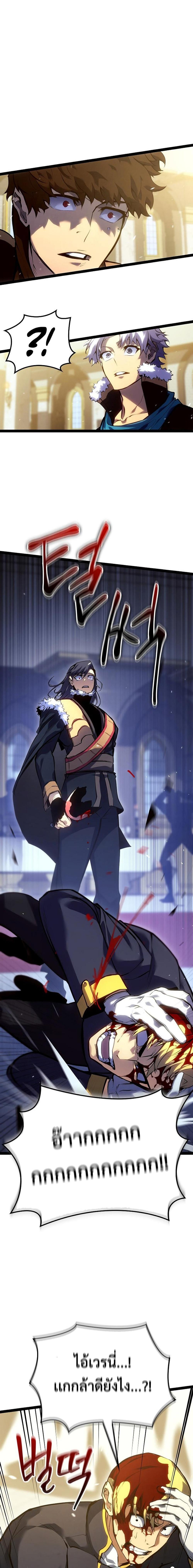 Regressing as the Reincarnated Bastard of the Sword Clan - หน้า 21