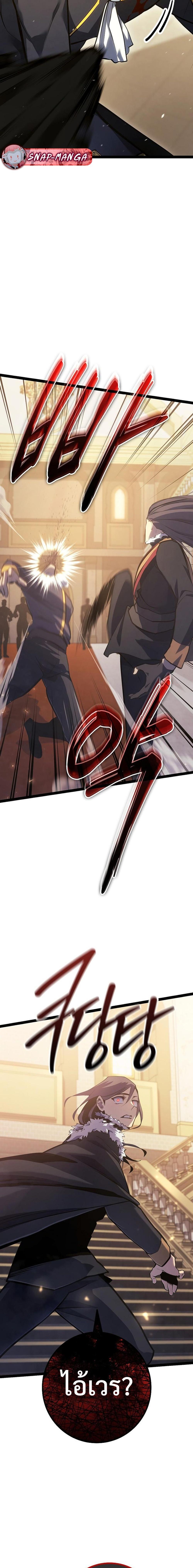 Regressing as the Reincarnated Bastard of the Sword Clan - หน้า 22