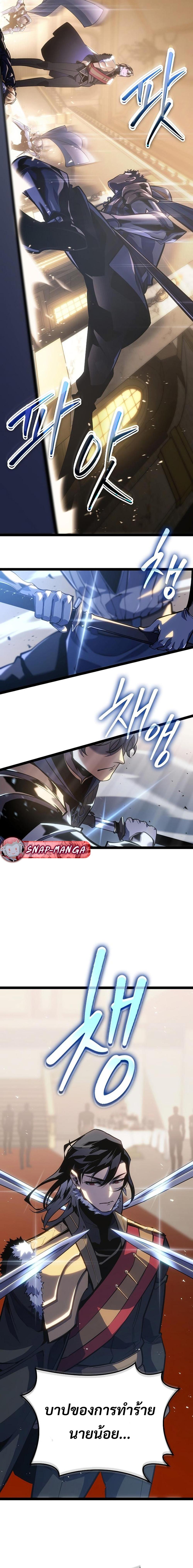 Regressing as the Reincarnated Bastard of the Sword Clan - หน้า 27