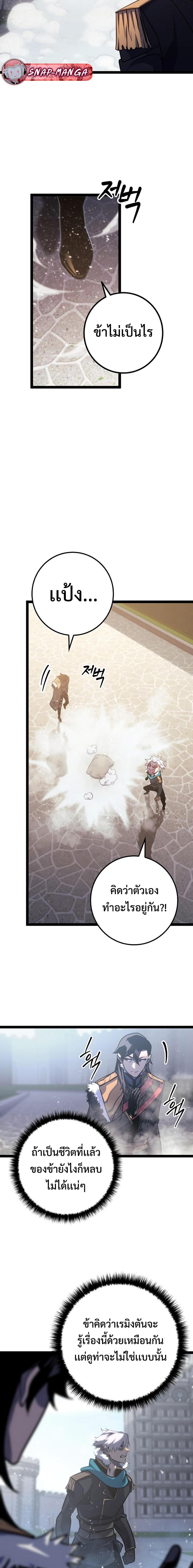 Regressing as the Reincarnated Bastard of the Sword Clan - หน้า 6