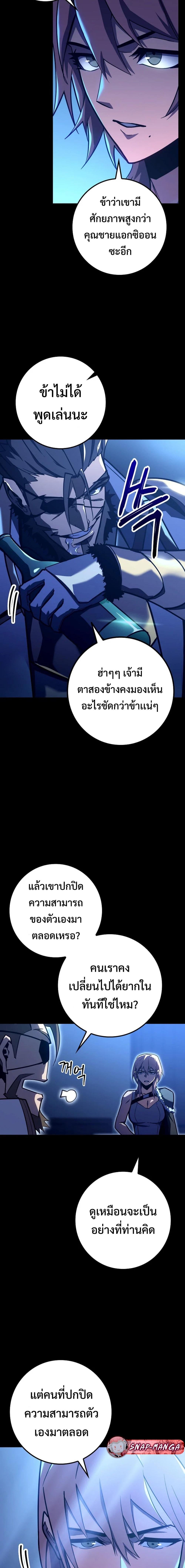 Regressing as the Reincarnated Bastard of the Sword Clan - หน้า 10