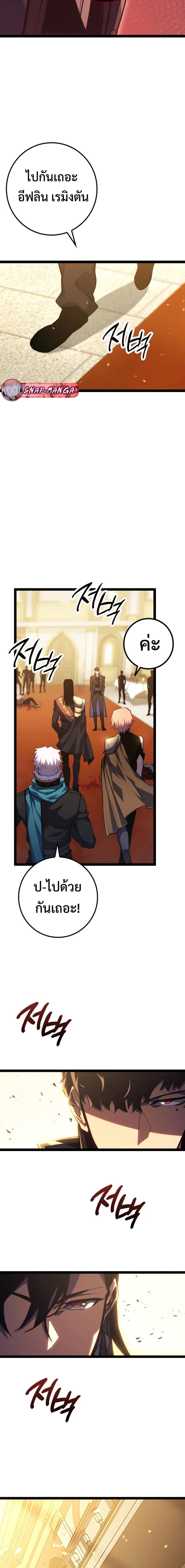 Regressing as the Reincarnated Bastard of the Sword Clan - หน้า 24