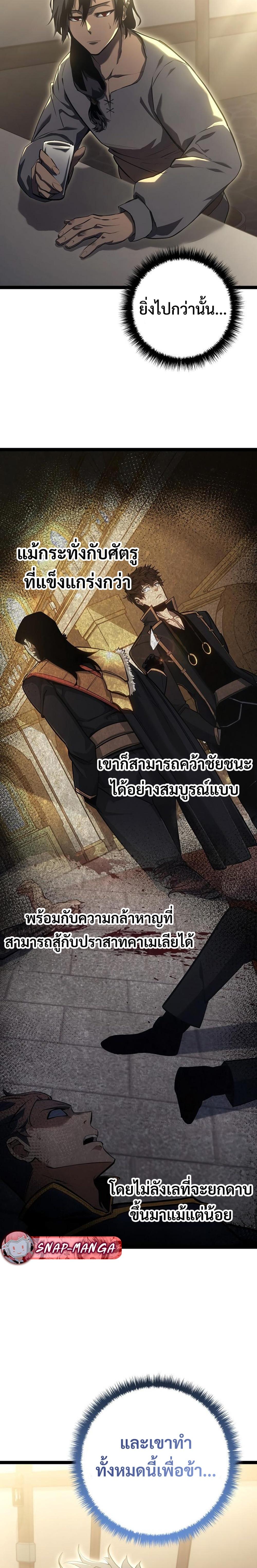 Regressing as the Reincarnated Bastard of the Sword Clan - หน้า 14