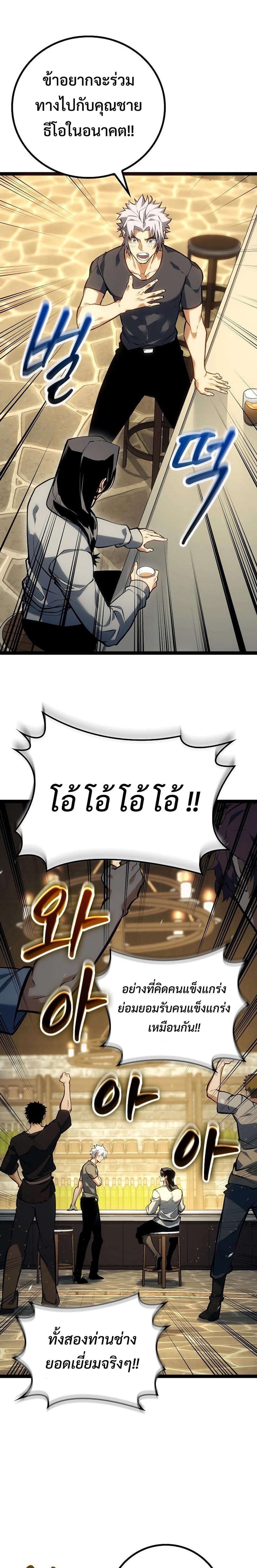 Regressing as the Reincarnated Bastard of the Sword Clan - หน้า 16