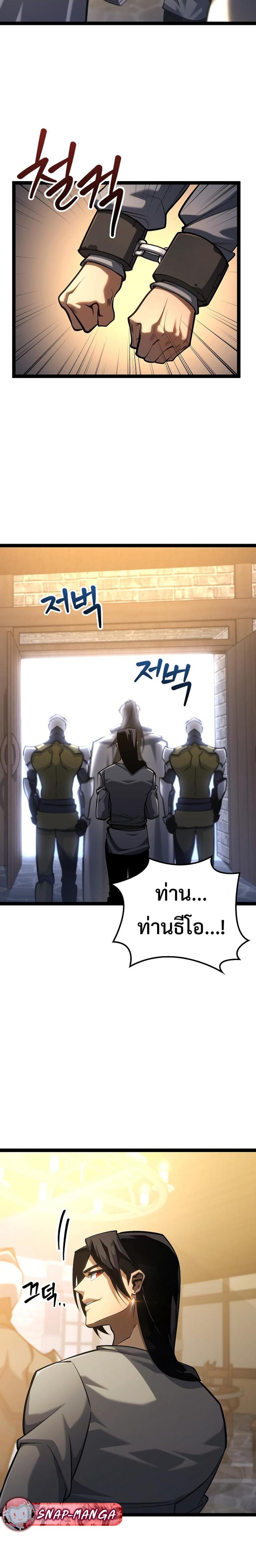 Regressing as the Reincarnated Bastard of the Sword Clan - หน้า 29