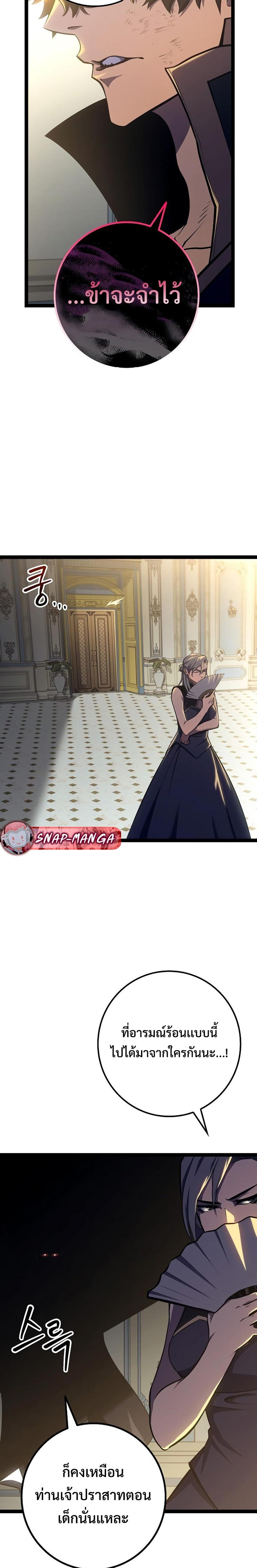 Regressing as the Reincarnated Bastard of the Sword Clan - หน้า 4
