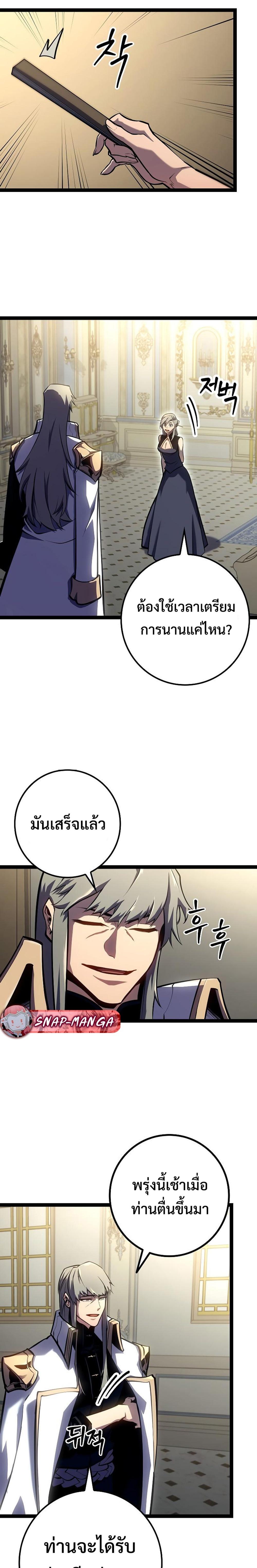 Regressing as the Reincarnated Bastard of the Sword Clan - หน้า 9