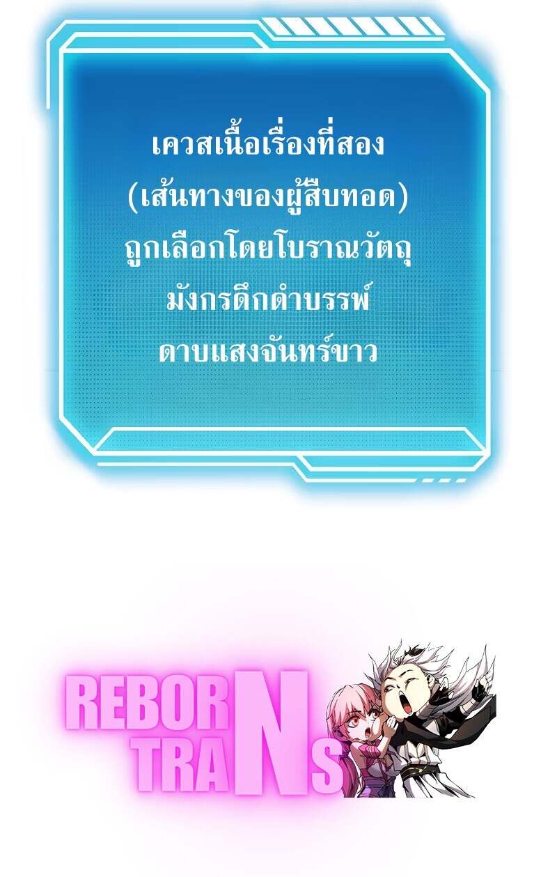 Regressing as the Reincarnated Bastard of the Sword Clan - หน้า 10