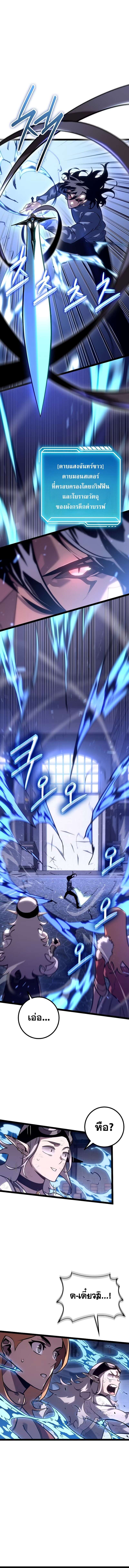 Regressing as the Reincarnated Bastard of the Sword Clan - หน้า 9