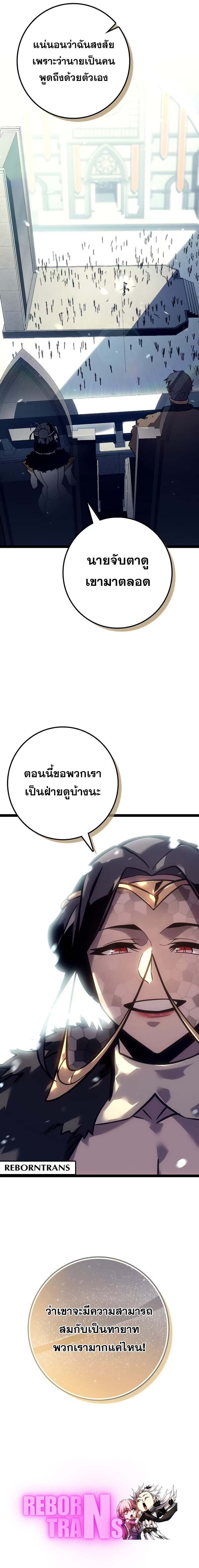 Regressing as the Reincarnated Bastard of the Sword Clan - หน้า 10