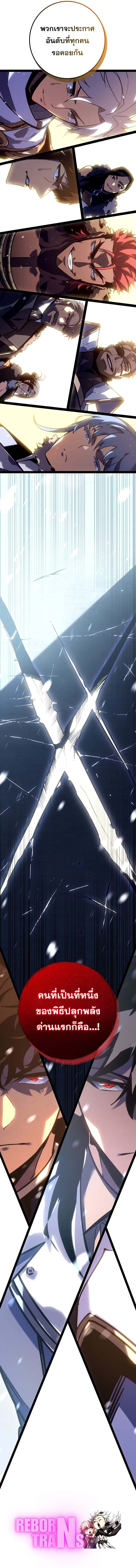 Regressing as the Reincarnated Bastard of the Sword Clan - หน้า 10