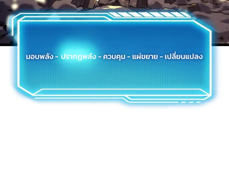 Regressing as the Reincarnated Bastard of the Sword Clan - หน้า 102