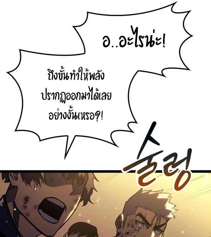 Regressing as the Reincarnated Bastard of the Sword Clan - หน้า 103
