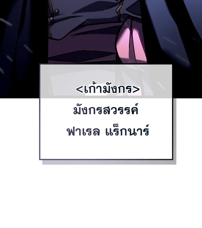 Regressing as the Reincarnated Bastard of the Sword Clan - หน้า 11