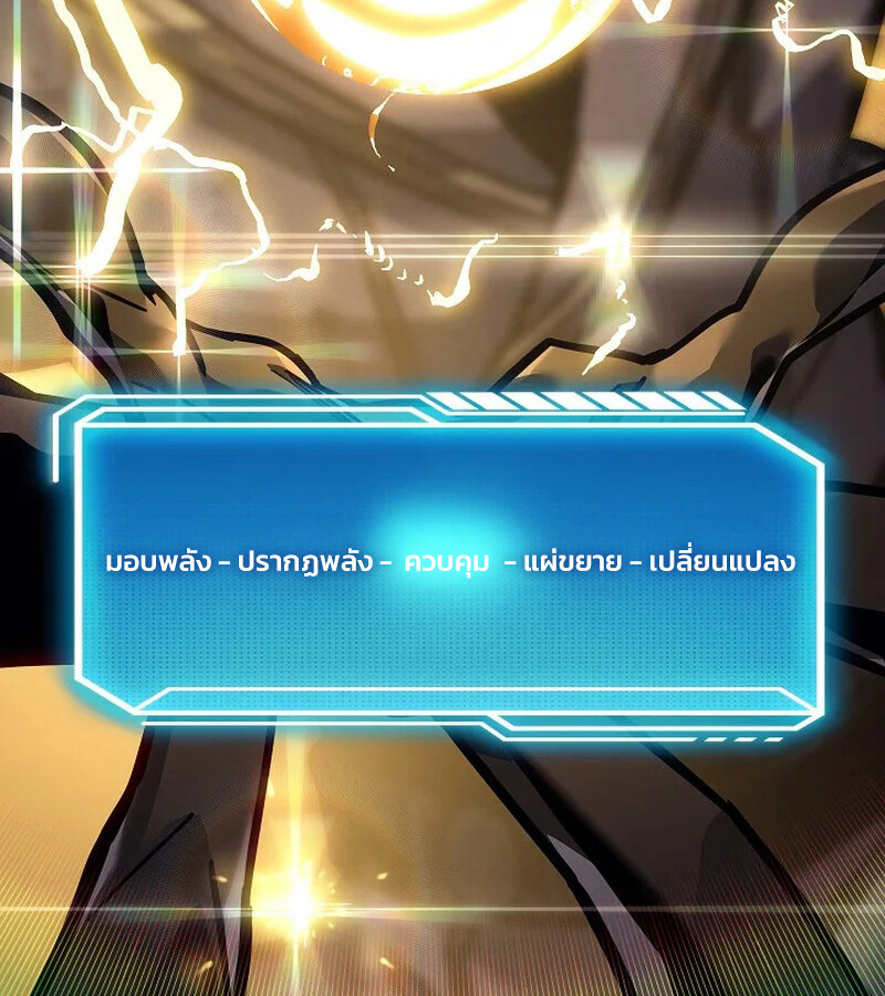 Regressing as the Reincarnated Bastard of the Sword Clan - หน้า 116