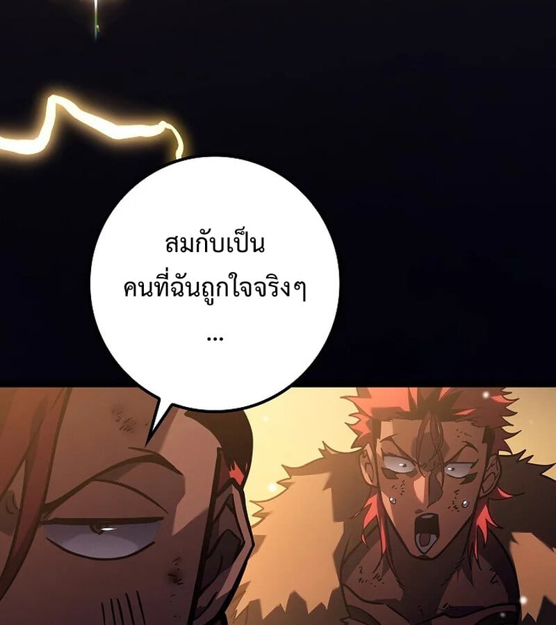Regressing as the Reincarnated Bastard of the Sword Clan - หน้า 118