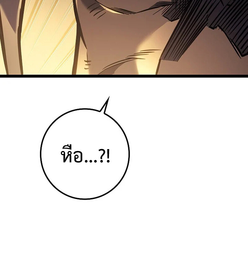 Regressing as the Reincarnated Bastard of the Sword Clan - หน้า 123