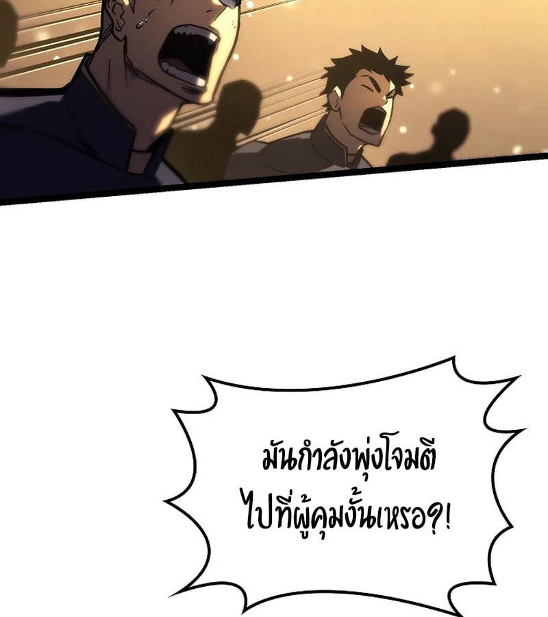 Regressing as the Reincarnated Bastard of the Sword Clan - หน้า 144