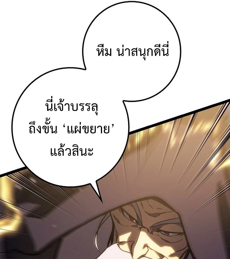 Regressing as the Reincarnated Bastard of the Sword Clan - หน้า 147