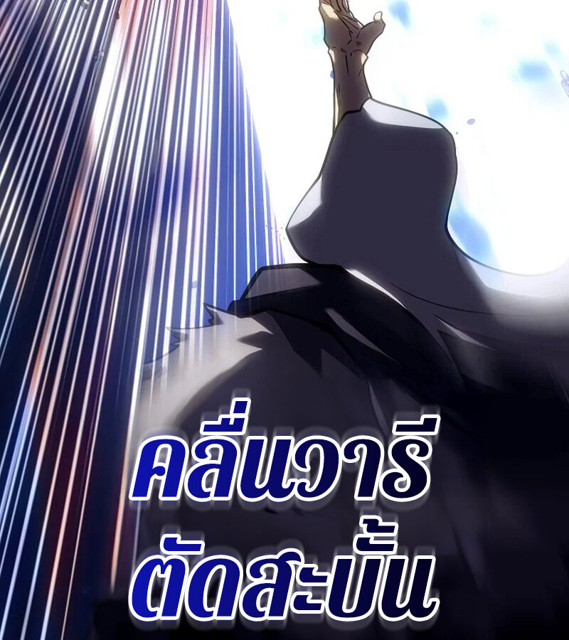Regressing as the Reincarnated Bastard of the Sword Clan - หน้า 153