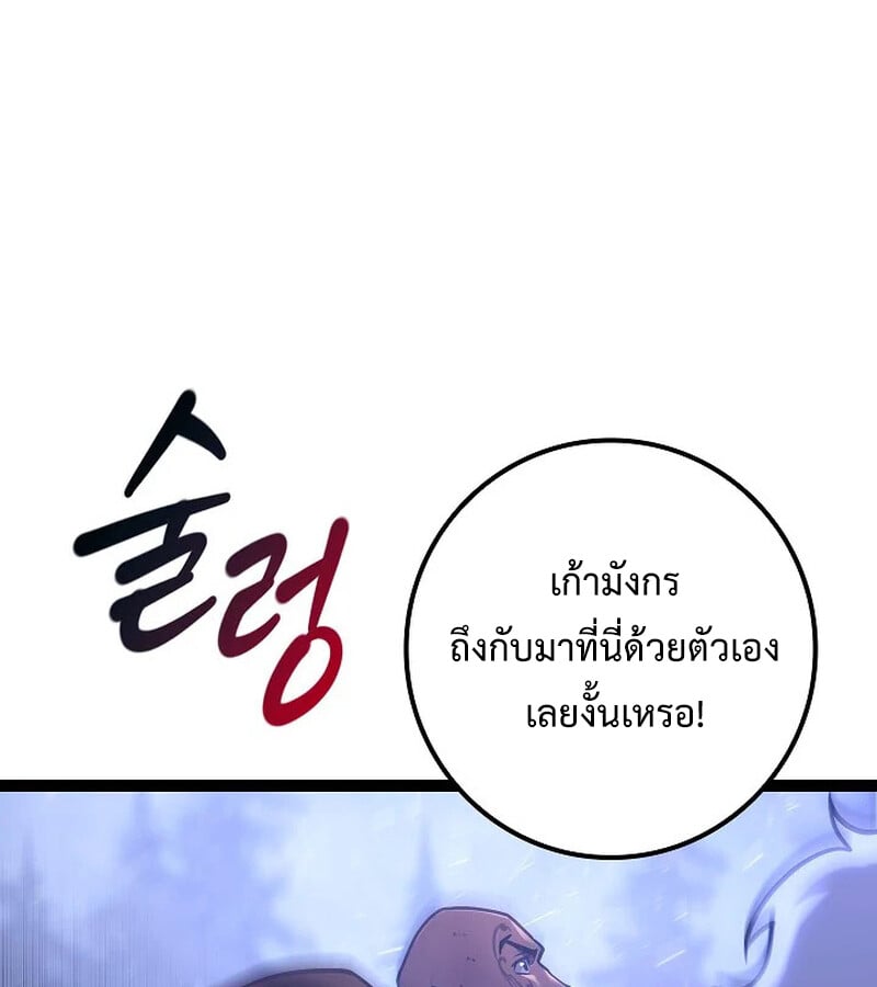 Regressing as the Reincarnated Bastard of the Sword Clan - หน้า 16