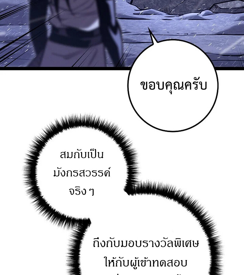 Regressing as the Reincarnated Bastard of the Sword Clan - หน้า 162