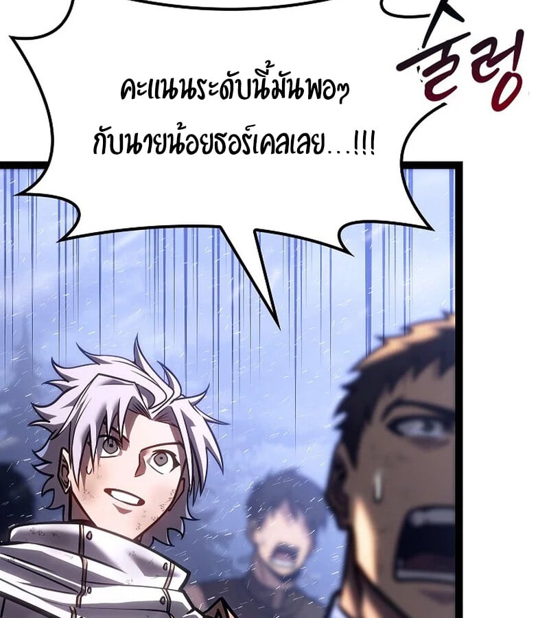 Regressing as the Reincarnated Bastard of the Sword Clan - หน้า 166