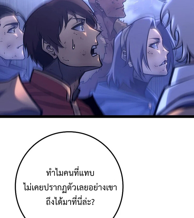 Regressing as the Reincarnated Bastard of the Sword Clan - หน้า 17