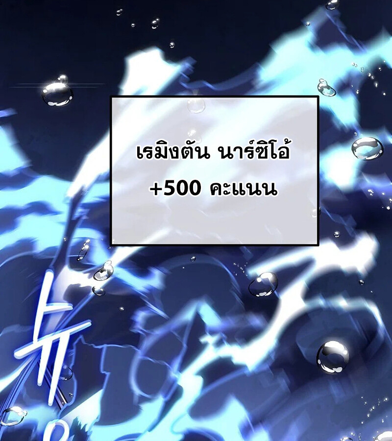 Regressing as the Reincarnated Bastard of the Sword Clan - หน้า 171