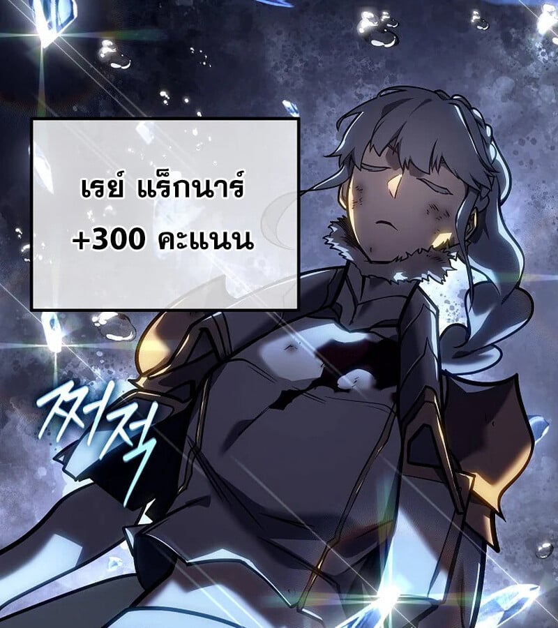 Regressing as the Reincarnated Bastard of the Sword Clan - หน้า 173